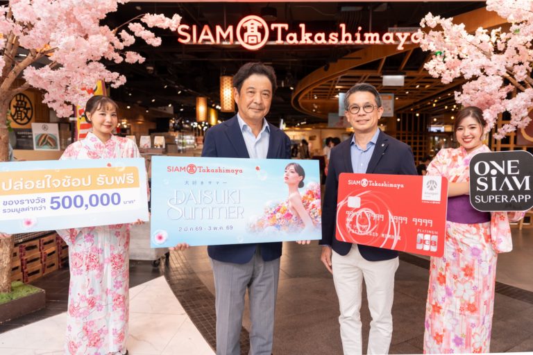 สยาม ทาคาชิมายะ จัดแคมเปญรับซัมเมอร์ “DAISUKI SUMMER” ตกหลุมรักหน้าร้อนอีกครั้ง!!อัดโปรแรงช้อปสนุกทุกชั้น พร้อมรับของรางวัลรวมมูลค่ากว่า 500,000 บาท วันนี้ – 3 พฤษภาคม 2569