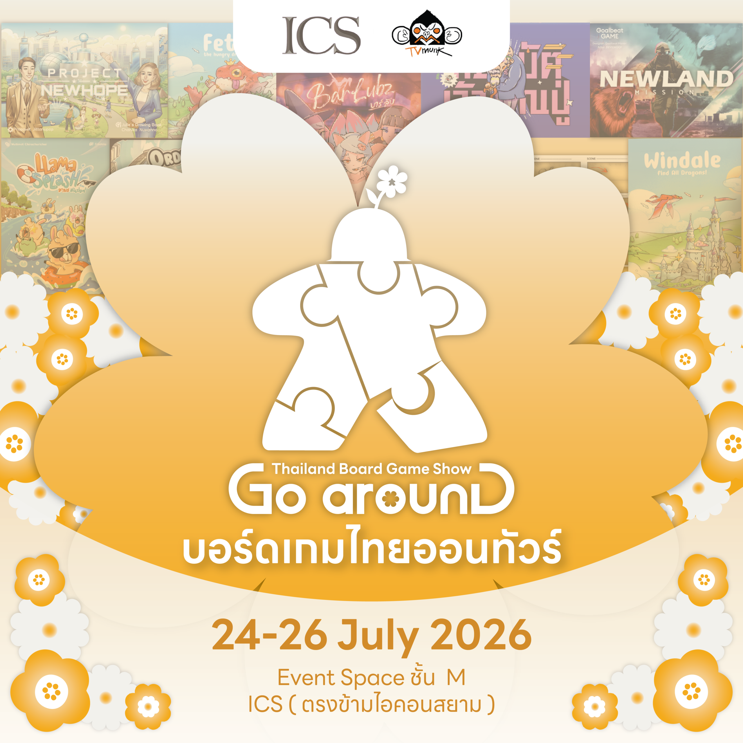 ชวนค้นพบโลกของบอร์ดเกมไทยในงาน Thailand Board Game Show Go arounD บอร์ดเกมไทยออนทัวร์ ณ ICS Lifestyle Complex พร้อมกิจกรรมสำหรับทุกวัย วันที่ 24-26 กรกฎาคมนี้